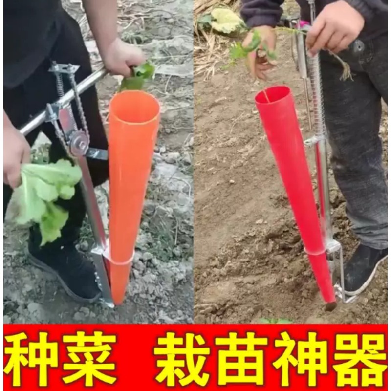 Plant Parent Tools - Landwirtschaftlicher Setzlingspflanzer Gartenwerkzeug für Tomaten- und